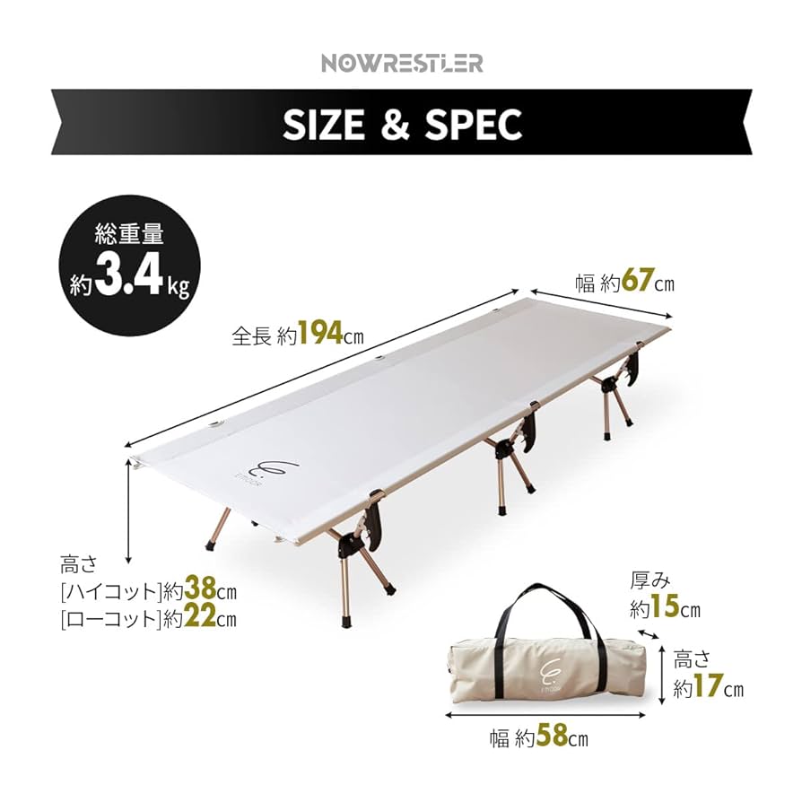 Amazon.co.jp: エムール NOWRESTLER キャンプ コット 2way